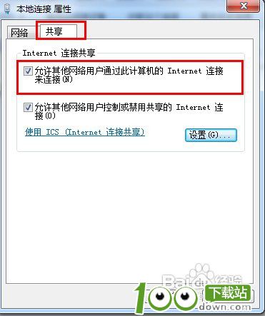 Win7无线网络共享设置方法