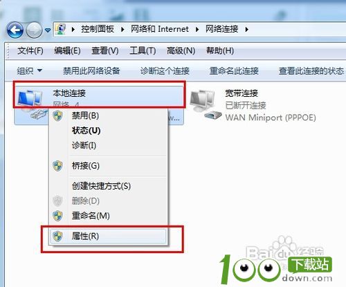 Win7无线网络共享设置方法