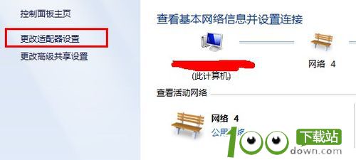 Win7无线网络共享设置方法