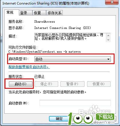 Win7无线网络共享设置方法