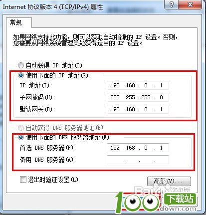 Win7无线网络共享设置方法