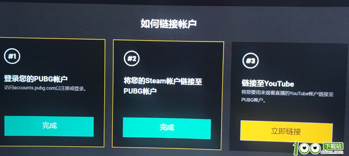 绝地求生吃鸡PUBG油管PGC迷彩套皮肤怎么领取