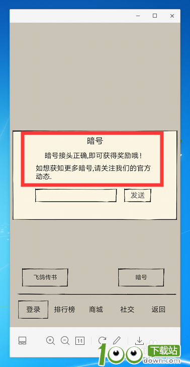 暴走英雄坛礼包在哪里兑换？