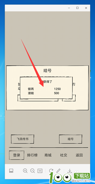 暴走英雄坛礼包在哪里兑换？