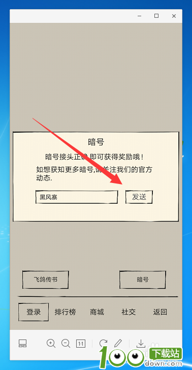 暴走英雄坛礼包在哪里兑换？