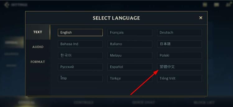 lol手游如何设置中文