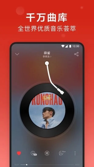 你想听的音乐这里统统都有