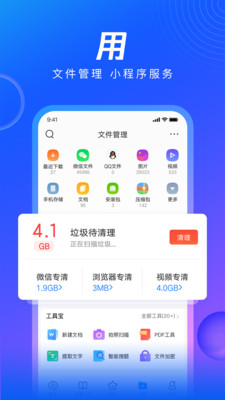 qq浏览器怎么设置无痕浏览