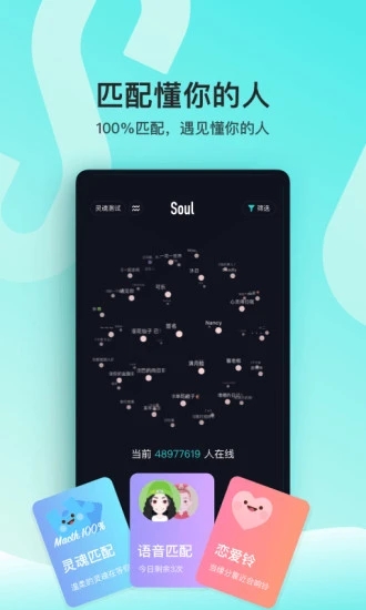 soul怎么停止分享位置