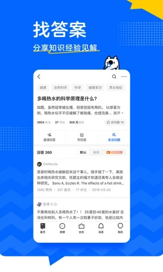 知乎可以同时在两个设备上登录吗