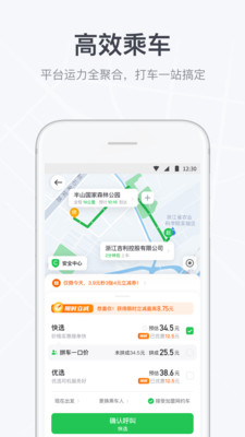 曹操出行司机端app