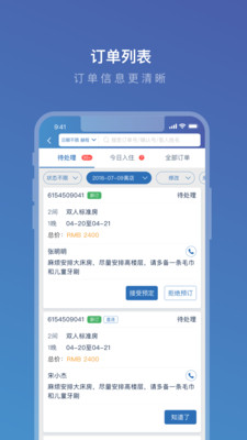 携程eBooking下载