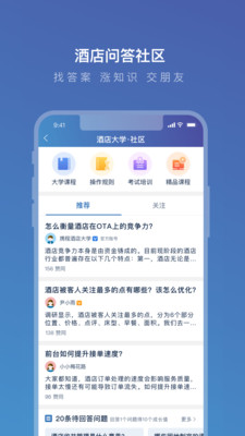 携程eBooking下载app