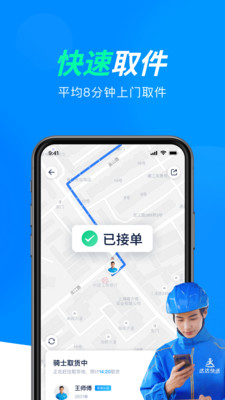 达达快送app下载安装