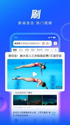 qq浏览器免费下载安装最新版