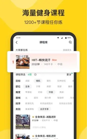 FitAPP下载