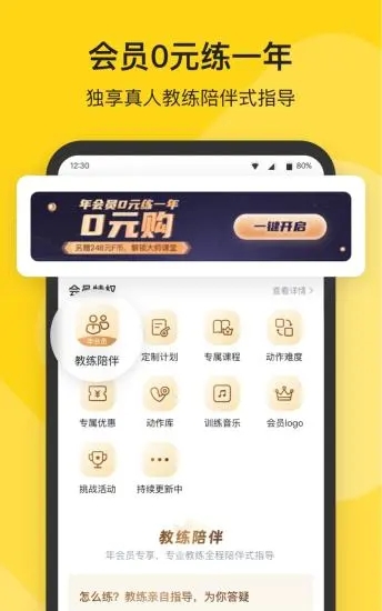 Fit健身APP下载最新版