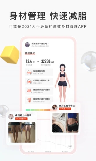 当燃运动APP下载下载