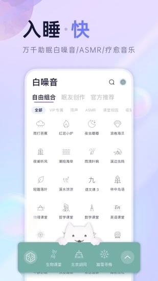 小睡眠APP下载手机版