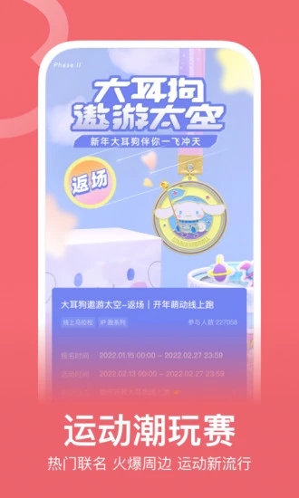 keep健身APP破解版