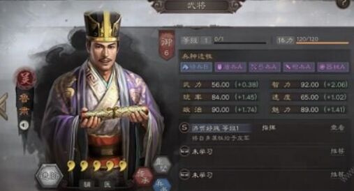 三国志战略版三势鲁肃怎么搭配-三国志战略版三势鲁肃阵容