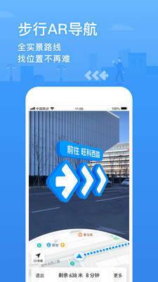 腾讯地图最新app2022