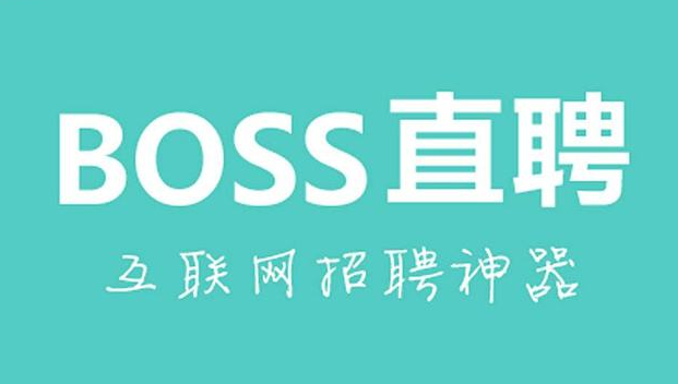 BOSS直聘怎么设置求职状态?