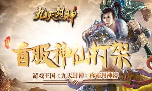 九天封神怎么控制神将出技能-九天封神神将出技能的方法