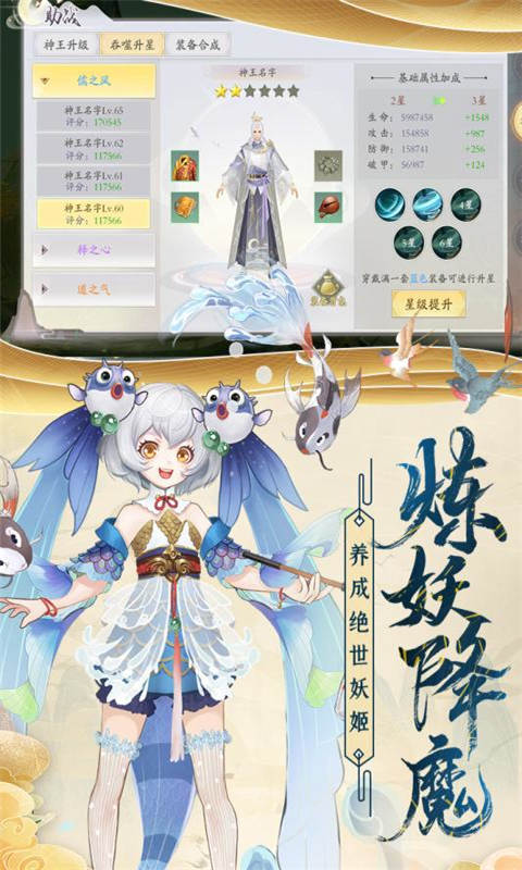 九州八荒录无限金币版