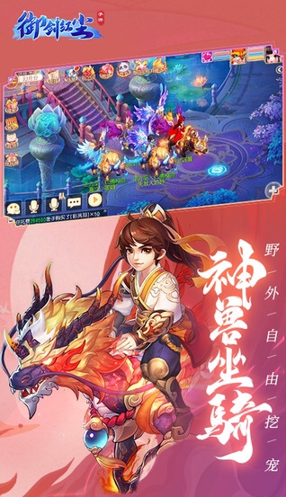 御剑红尘无限金币版