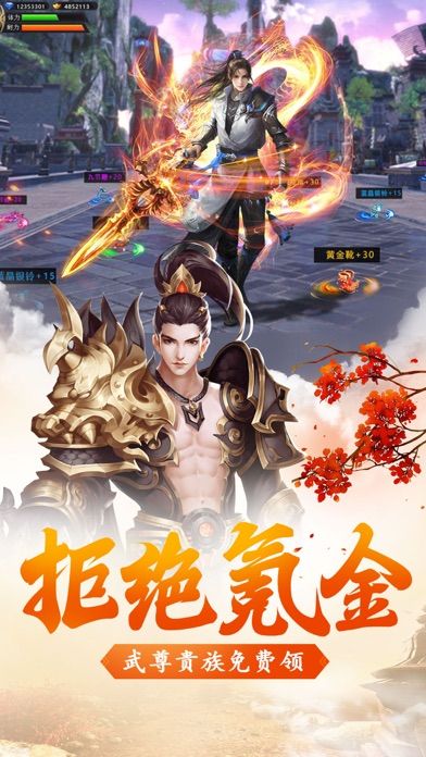 剑镇三界无限金币版下载