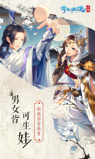 倩女幽魂手游无限银票版