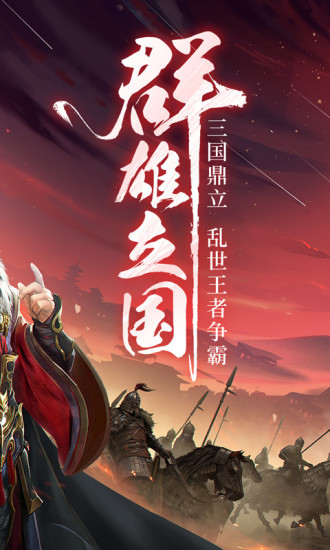 三国战争无限金币版