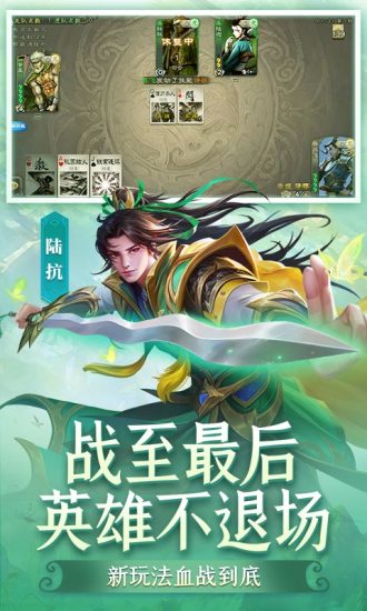 三国杀最新破解版