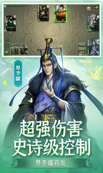 三国杀最新破解版下载