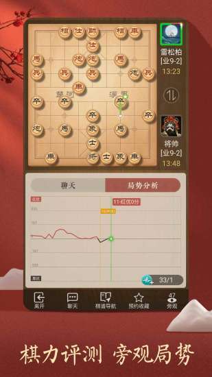 天天象棋最新版下载