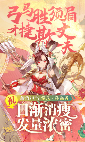 少年三国志最新破解版