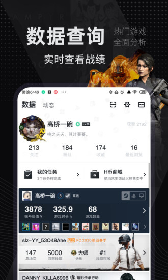 小黑盒app