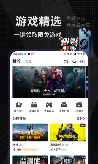 小黑盒app