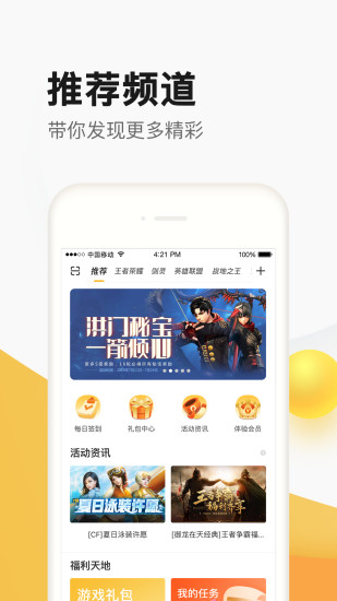 掌上道具城app