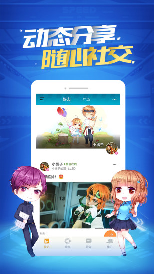 掌上飞车app最新版下载