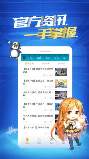 掌上飞车app最新版