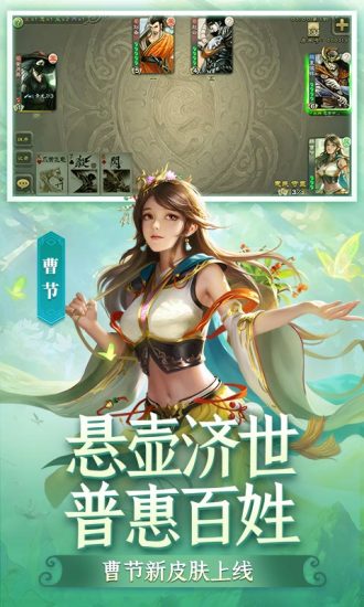 三国杀破解版无限元宝全武将下载