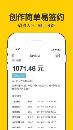 话本小说APP正版下载