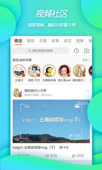 微博app官方下载安装2021