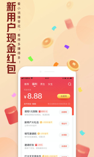 QQ阅读网页版