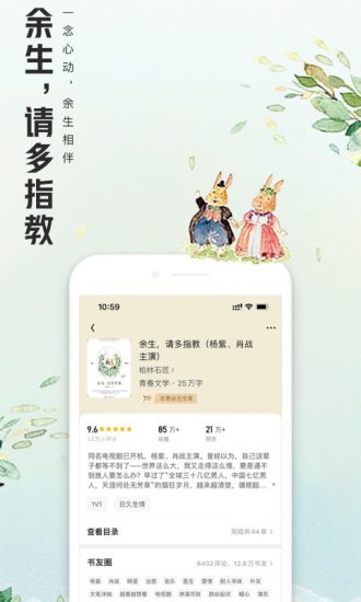 QQ阅读网页版