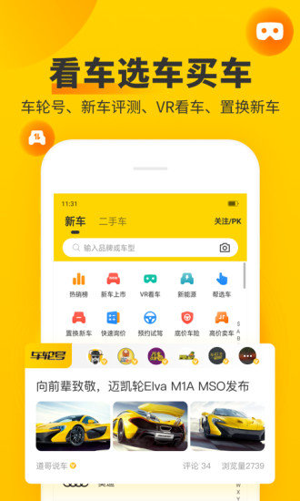 车轮查违章app官方