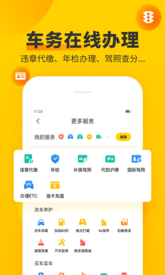 车轮驾考通APP下载安装