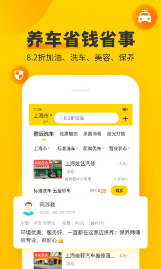 车轮驾考通APP下载安装下载